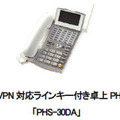 【左】日立IP-PBX「NETTOWER　MX900IP」　【中】W-VPN対応ラインキー付き卓上PHS「PHS-30DA」　【右】無線LANアクセスポイント「NR1000シリーズ」