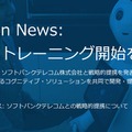 「IBM Watson」紹介ページ