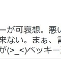 山路徹氏のツイート