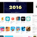 アップル「App Store」画面