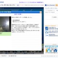 ウェザーニューズが提供するサービス「ウェザーリポートでは、東京で初雪を観測したことを伝えている
