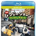 「映画 ひつじのショーン　バック・トゥ・ザ・ホーム」(C)2014 AARDMAN ANIMATIONS LIMITED AND STUDIOCANAL SA. A STUDIOCANAL RELEASE