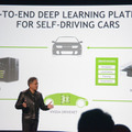 NVIDIA DRIVE PX 2 発表（CES16）