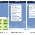 サービス利用画面のイメージ