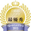 「RBB TODAYブロードバンドアワード2015」ロゴ