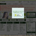 「三井住友銀行」を騙る偽サイト