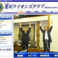 今回防犯カメラの提供を行った斐川ライオンズクラブの公式Webサイト。地域奉仕を目的とした活動を行っている（画像は出雲市Webサイトより）