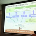 今後の事業モデル