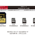 UHS-I SDR104モードでの理論的限界データ転送速度は104MB/sとなるため、読み出し95MB/s、書き出し90MB/sは規格上の限界に近い速度となっている（画像はプレスリリースより）