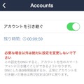 機種変更時に注意！ LINE、アカウントの引き継ぎ方法を2月より変更 画像