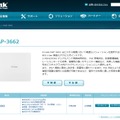 製品サイトにはより詳細な仕様がまとめられている。軽量＆薄型に加え、ハードな使用環境に耐える点が特徴（画像は公式Webサイトより）