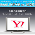 Yahoo! JAPAN for AQUOS