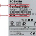 パソコン本体の裏面に貼付のシールから「製品型番」と「製造番号」を確認できる