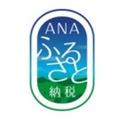 ANA、4月にふるさと納税応援サイトをオープン 画像
