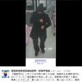 愛知県警、刃物を持って逃走中のコンビニ強盗事件の容疑者画像を公開 画像