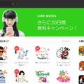 「LINE STORE」トップページ