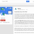 Google＋「AdWords」アカウントでの発表