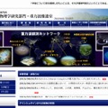 東京大学宇宙線研究所サイト