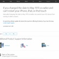 Apple Supportに掲載された文章