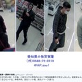 容疑者グループは万引きを咎めた店員を投げ飛ばし怪我を負わせて逃走したという（画像は公式ツイッターより）