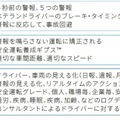 同サービスのコア部分となるモービルアイとフリートによる効果一覧。同サービスは、物流・運輸業界で永遠の課題ともいえる安全運転の徹底を、見える化し分析することでさらなる徹底を目指す（画像はプレスリリースより）