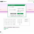 「埼玉りそな銀行」を騙る偽サイト