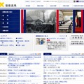 「慶應義塾大学」サイトトップページ