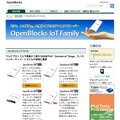 「OpenBlocks IoT Family」は汎用のDebian GNU/Linuxで動作しており、IoTシステムの構築が容易となっている（画像は公式Webサイトより）