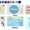 関西のバス16社、「Suica」「PASMO」などが利用可能に 画像