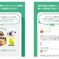 ペットのお悩みを飼い主どうしで相談…iOSアプリ「ペット生活アンサー」 画像