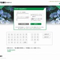 「りそな銀行」を騙る偽サイト