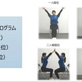 体操と歌詞で健康増進と防犯意識を向上させる「ALSOKあんしん体操」が公開 画像