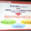 社会インフラとしての信頼性を強化していく