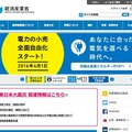 経済産業省