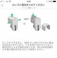 まずは本体の電池の取り付けから行おう