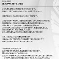 徳永英明　公式サイト