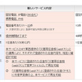 「災害用伝言ダイヤル（171）」の現行サービスと、18日から提供される新しいサービスとの変更点。携帯電話や050番号からも伝言の登録が可能になる（画像はプレスリリースより）