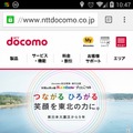 新しいドコモサイト（トップページ・スマホ版）