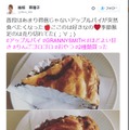 脇坂英理子容疑者のツイート