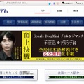 「囲碁プレミアム」サイトトップページ