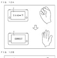 任天堂NXにはKinectのような機能が搭載？―海外でいくつかの特許登録情報が発見