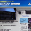 広域監視向け複眼カメラシステム「Dallmeier PANOMERA」。個人の識別に必要とされる1mあたり200ピクセル以上の解像度をデジタルズームでも取得可能だ（撮影：防犯システム取材班）