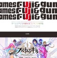 「Fuji&gumi Games」サイト