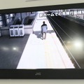 例えば駅などで線路への転落をいち早く検知するために同システムを事故防止に利用することもできる（撮影：防犯システム取材班）