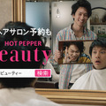 「オトコのヘアサロン」篇