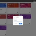 Google Classroom：先生側の設定画面でクラスを作成する