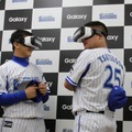 リアルなVR映像に、思わず構える筒香選手