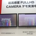 低照度環境下でもカラー撮影を実現する監視カメラの比較展示。左がHD-SDIの高価格帯モデルの映像で、右が低価格帯のネットワークカメラの映像（撮影：防犯システム取材班）