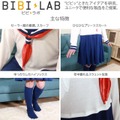 男性用セーラー服「ボクセラ」に春用が登場、誰でも簡単に“男の娘”になれる部屋着