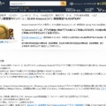 Amazonコインの特売も